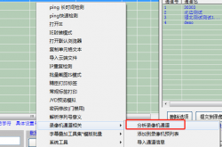 海康批量云同步工具-hkipc-录像机通道预览