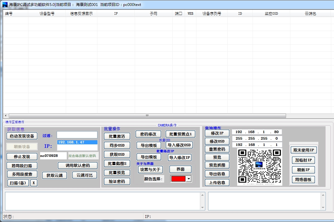 主界面.png